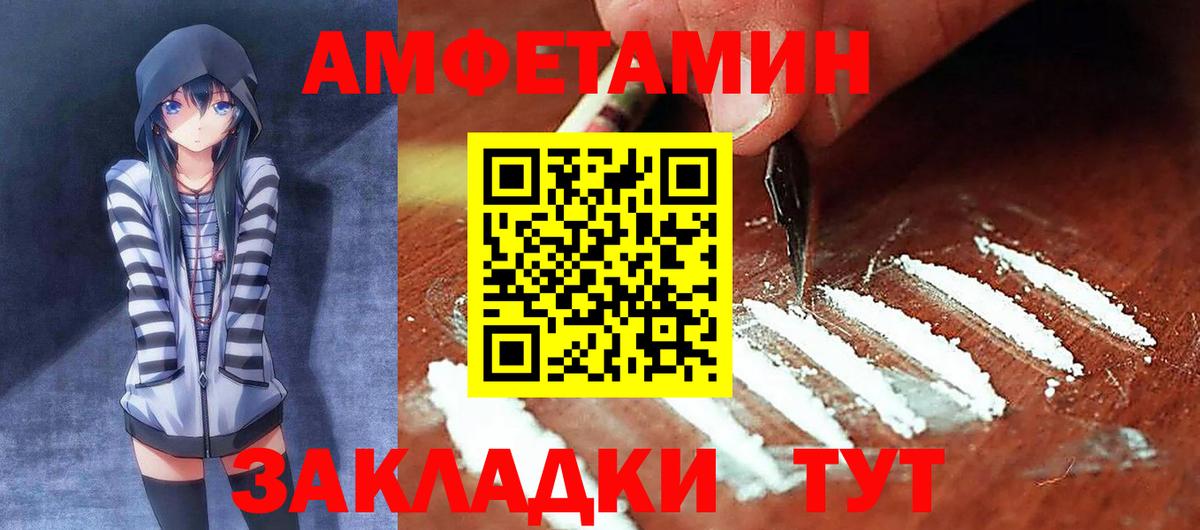 АМФ 97%  АМФЕТАМИН  Лосино-Петровский  Amphetamine  Вход с VPN 