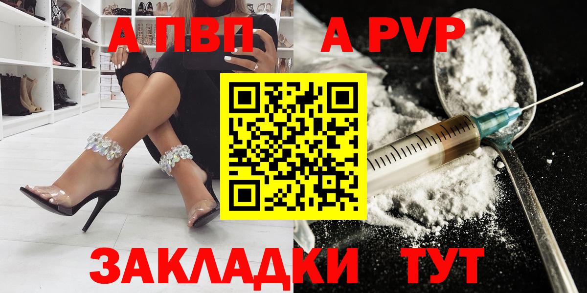 APVP крисы CK  Вход с VPN  цена наркотик  Лосино-Петровский  Alpha PVP  A-PVP кристаллы  APVP мука 