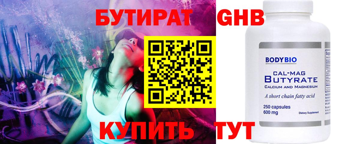 Лосино-Петровский  Бутират оксана  Вход с VPN 