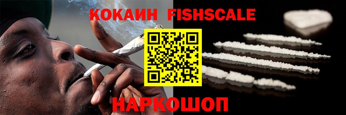 КОКАИН Эквадор Лосино-Петровский