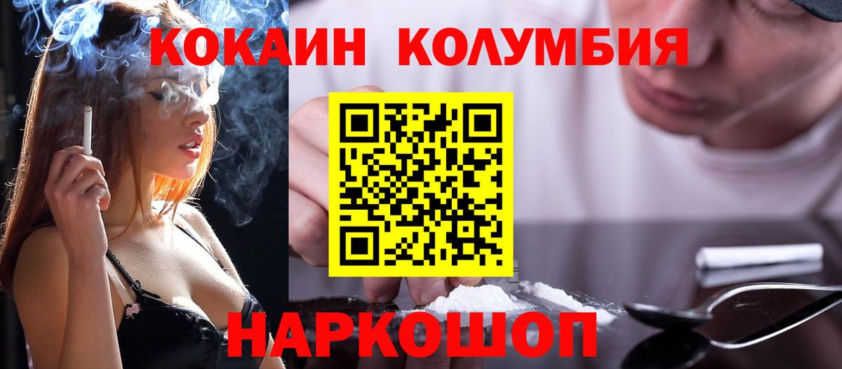 COCAIN 98%  Вход с VPN  Лосино-Петровский  COCAIN VHQ 