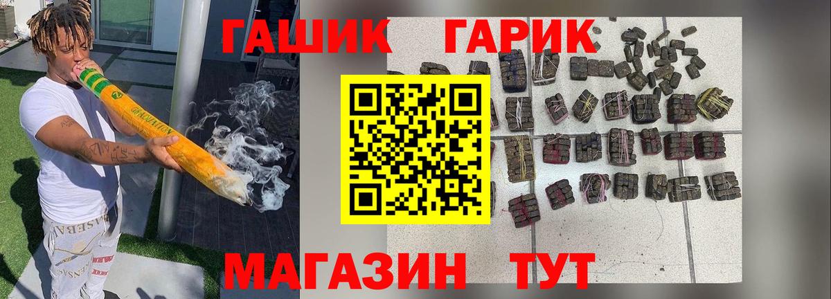 ГАШИШ hashish Лосино-Петровский