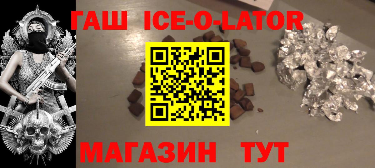 Гашиш гашик  ГАШ 40% ТГК  Вход с VPN  наркота  Лосино-Петровский 