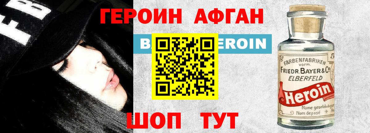 ГЕРОИН герыч  Вход с VPN  Лосино-Петровский 