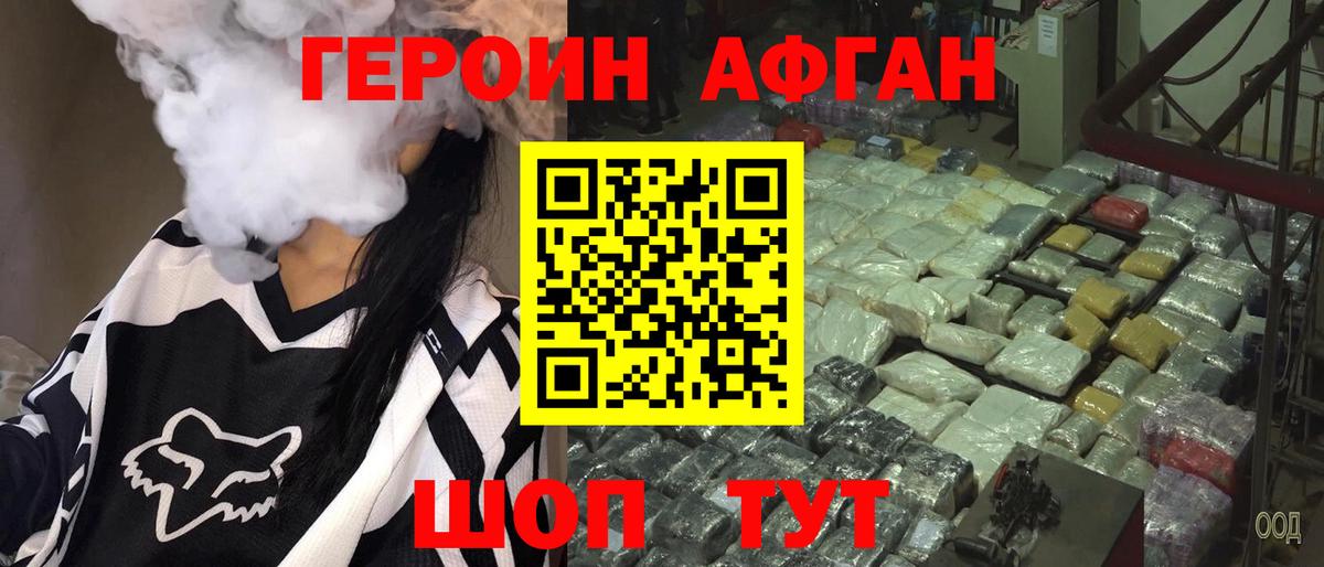 Героин гречка Лосино-Петровский