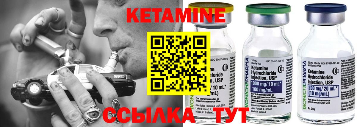 Лосино-Петровский  Кетамин ketamine  Вход с VPN 