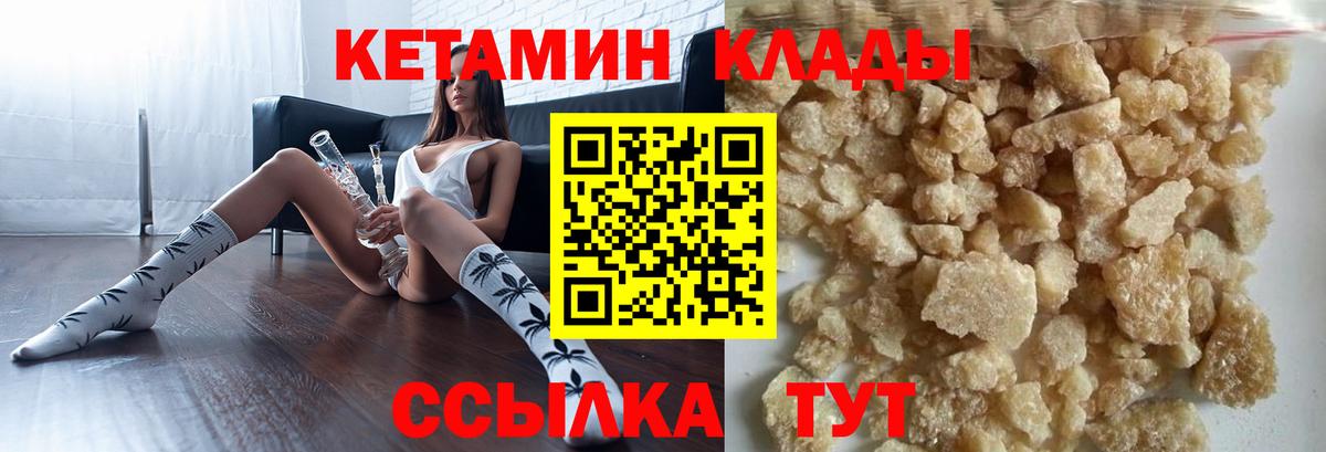 КЕТАМИН VHQ Лосино-Петровский