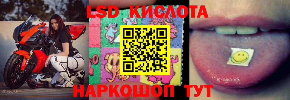 Лсд 25 экстази кислота Лосино-Петровский