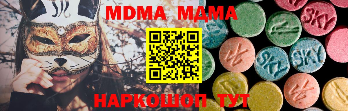 MDMA crystal  Вход с VPN  MDMA VHQ  Лосино-Петровский 