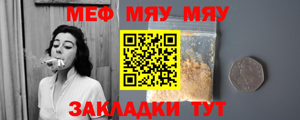 Меф мука Лосино-Петровский