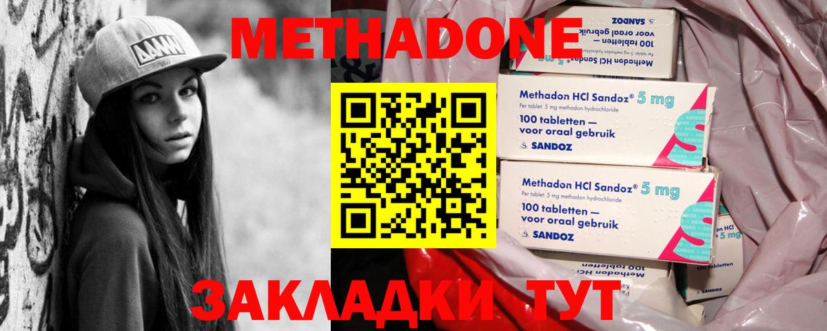 МЕТАДОН мёд  МЕТАДОН белоснежный  Вход с VPN  Лосино-Петровский 