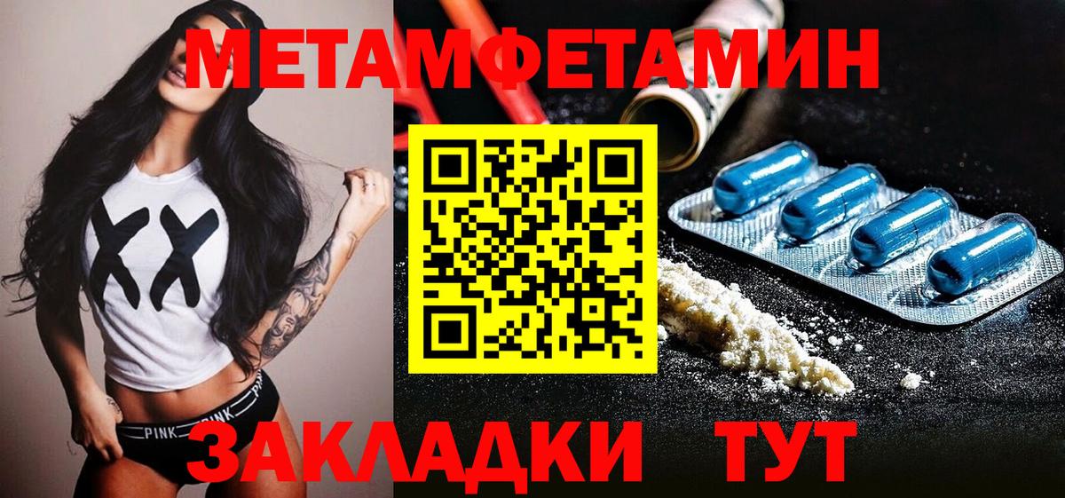 МЕТАМФЕТАМИН  Первитин Декстрометамфетамин 99.9%  Вход с VPN  Лосино-Петровский  Первитин Декстрометамфетамин 99.9% 