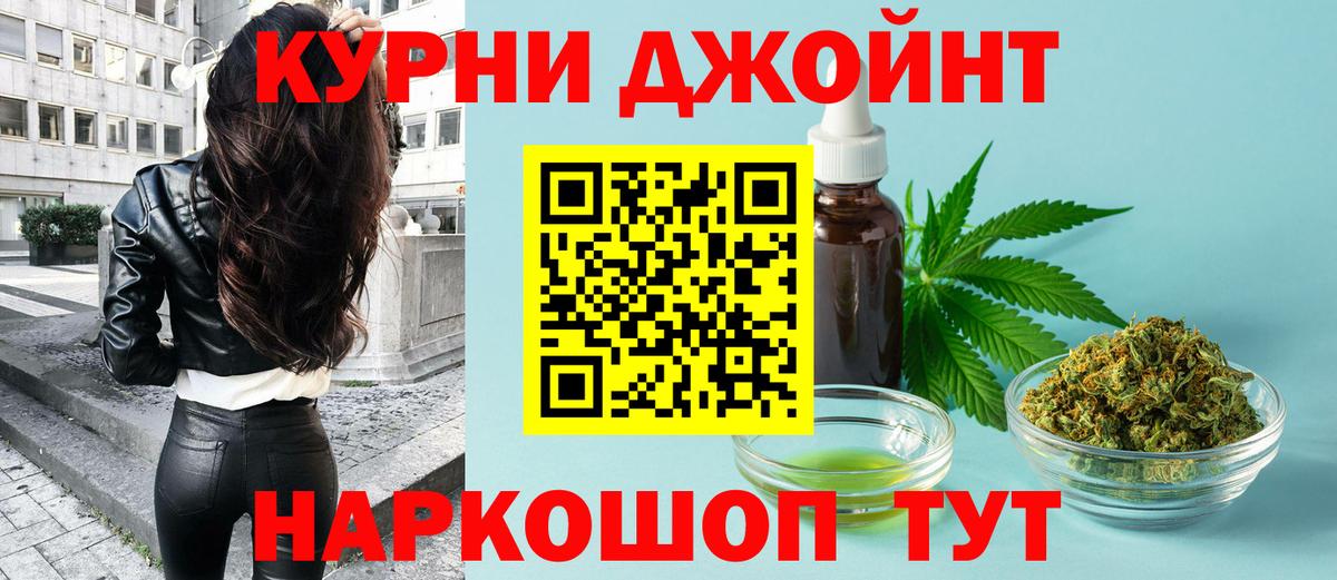 Бошки Шишки THC 21% Лосино-Петровский